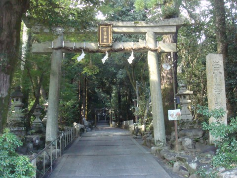 崇道神社