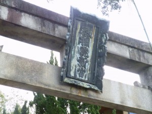 粟田神社二の鳥居