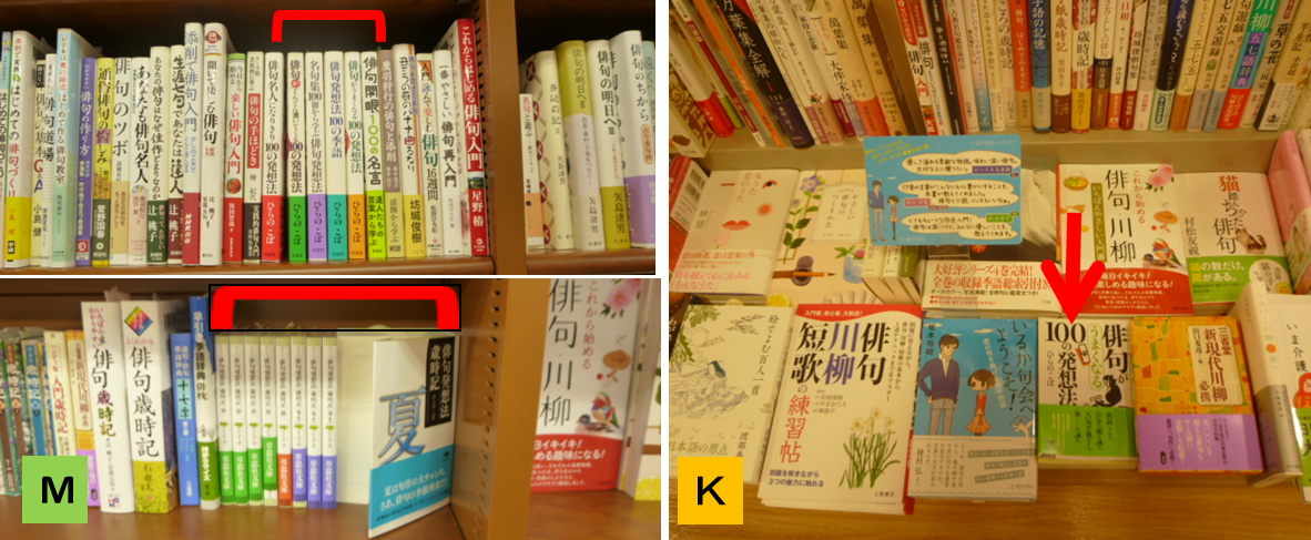 左：ＭＡＲＵジュン書店は、ひらのこぼ著がほぼシリーズで揃う。右：紀伊国屋は新刊文庫１冊のみ。